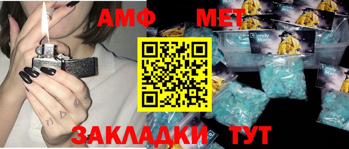 Сочи  Амфетамин 97%  АМФЕТАМИН  Вход с VPN 