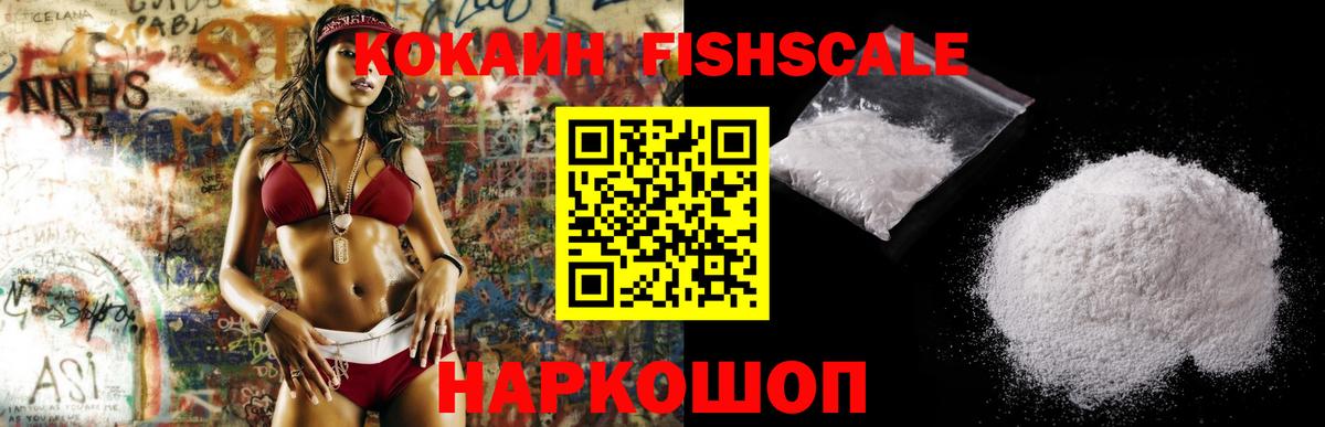 COCAIN VHQ Сочи