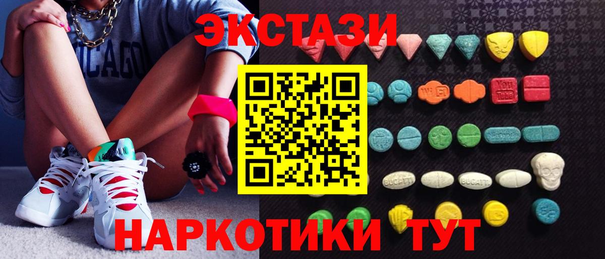 Ecstasy MDMA  Ecstasy ешки  darknet телеграм  Вход с VPN  Сочи  ЭКСТАЗИ 