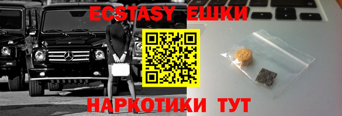 ЭКСТАЗИ VHQ Сочи