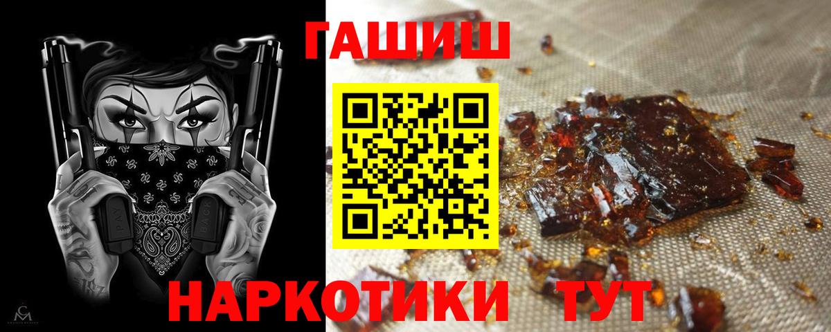 Гашиш  Гашиш ice o lator  Вход с VPN  Сочи  где можно купить   Гашиш VHQ 