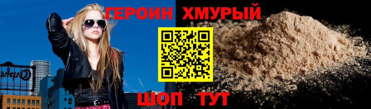 Героин афганец Сочи
