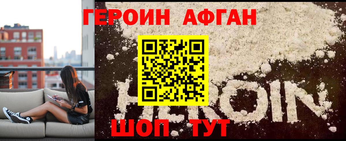 ГЕРОИН  Вход с VPN  Сочи  ГЕРОИН Heroin 