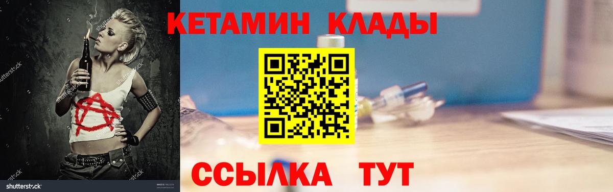 Кетамин ketamine  Вход с VPN  Кетамин VHQ  Сочи 