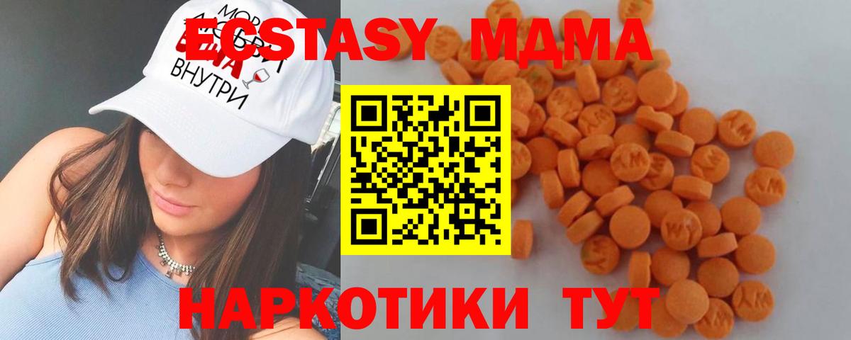 Сочи  МДМА  Вход с VPN  МДМА молли  МДМА кристаллы 