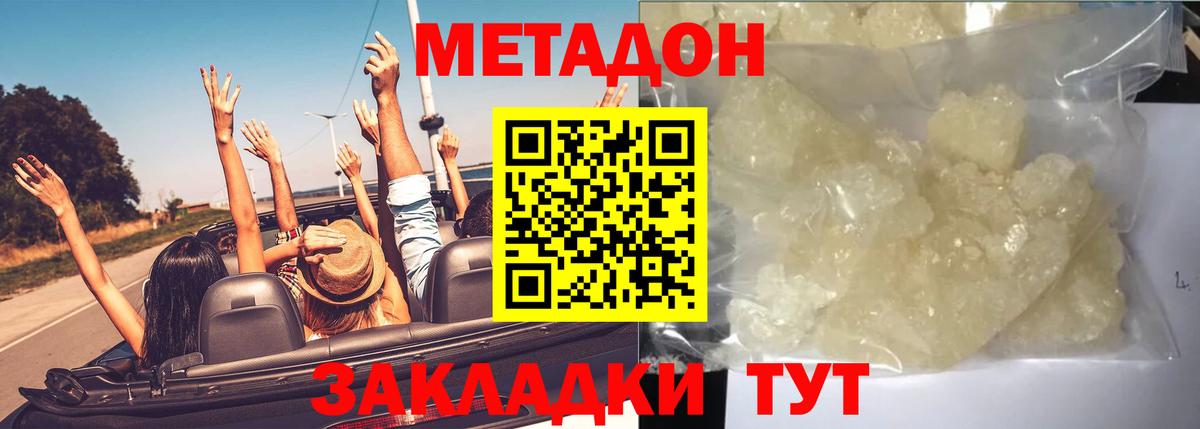 ГАШИШ  Кокаин  Экстази  МЕТАДОН  A-PVP СК кристаллы  МЕТАМФЕТАМИН  LSD-25  Сочи  Марихуана  Меф МЯУ МЯУ   Вход с VPN 