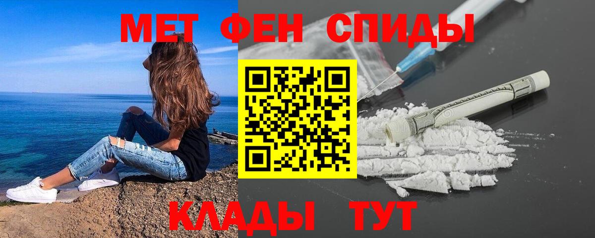 Сочи  Первитин мет  Вход с VPN 