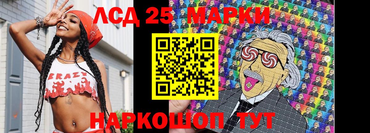 Сочи  Наркотические марки 1500мкг  купить наркотик  Вход с VPN 
