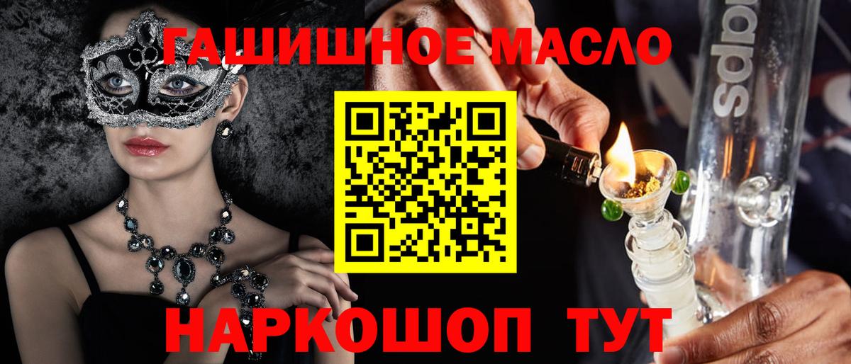 ТГК вейп  наркотики  Сочи  Вход с VPN 